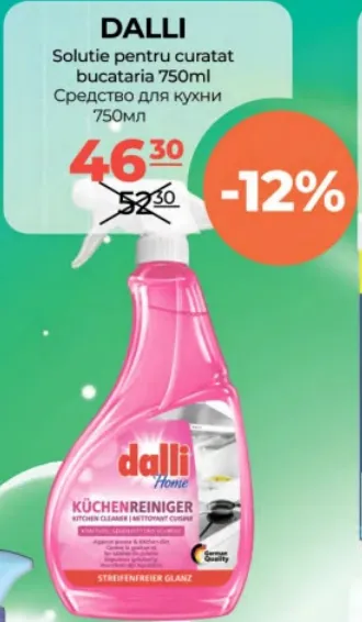 Dalli Засіб для чищення кухні, 750 мл