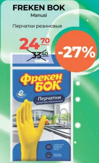 Freken Bok Mănuși