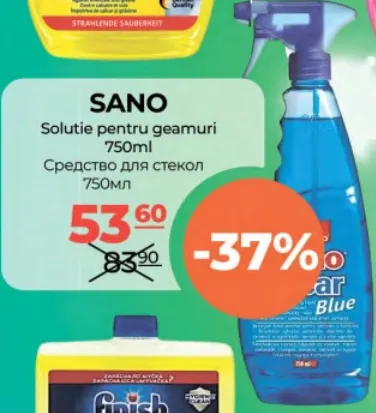 Sano Средство для стекол, 750 мл