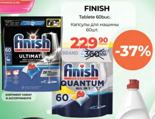Finish Таблетки для посудомоечной машины, 60 шт.