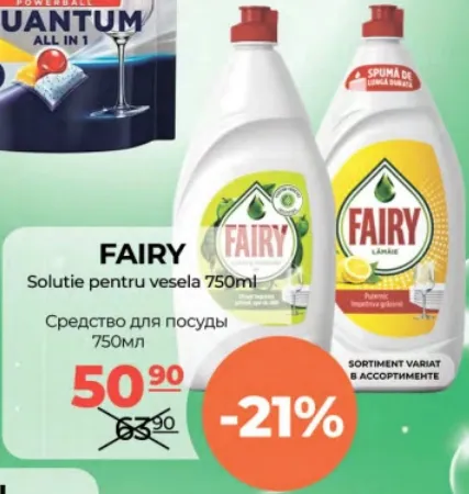 Fairy Засіб для миття посуду, 750 мл