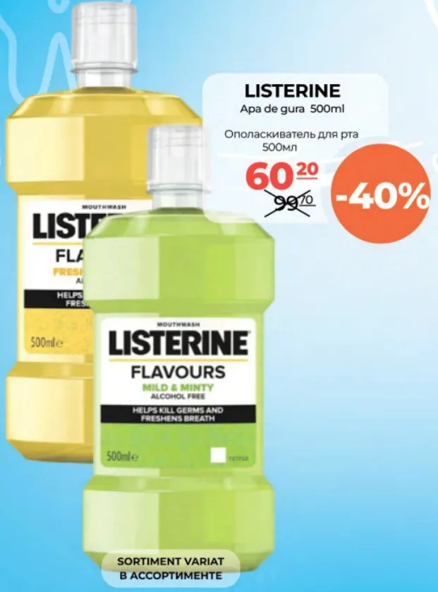 Apă de gură LISTERINE, 500 ml