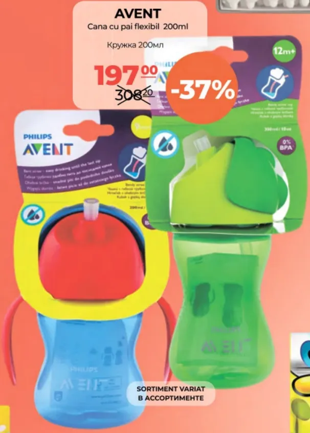 Ofertă în catalog