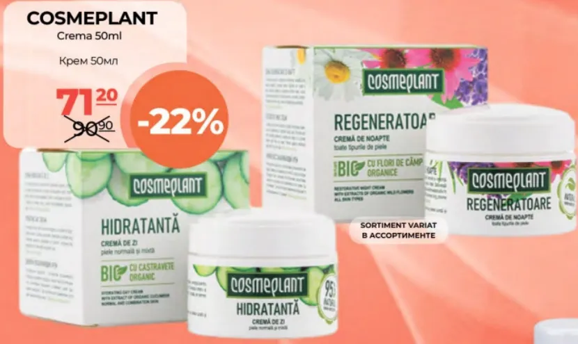 COSMEPLANT Cremă 50 ml