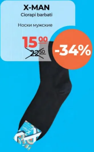 X-MAN Ciorapi pentru bărbați