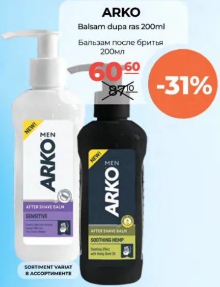 ARKO Бальзам после бритья, 200 мл