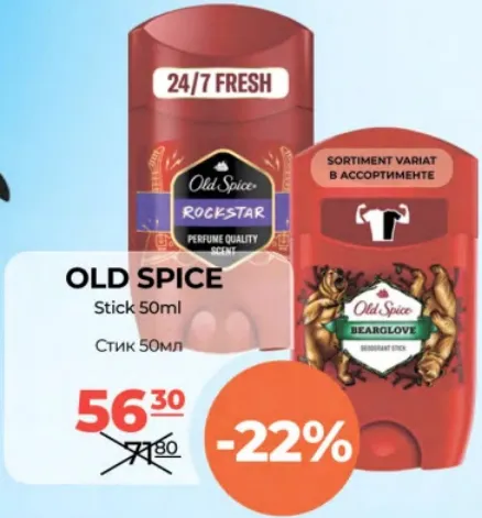 OLD SPICE Deodorant stick, 50 ml