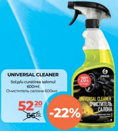 GRASS UNIVERSAL CLEANER — засіб для очищення салону, 600 мл