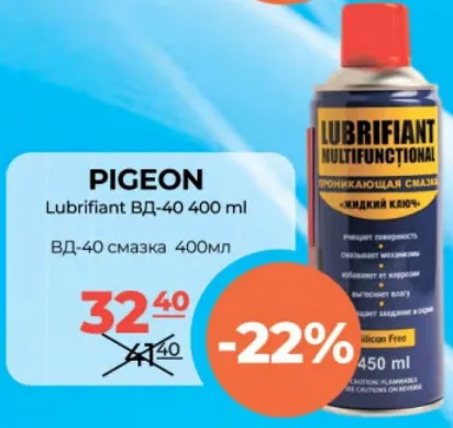 Ofertă în catalog