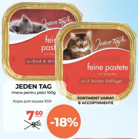 Корм для кошек Jeden Tag, 100 г