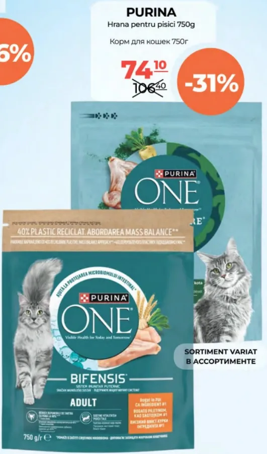 Корм для кошек Purina, 750 г