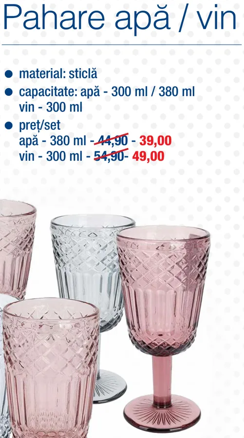 EH Бокалы для вина, 300 мл