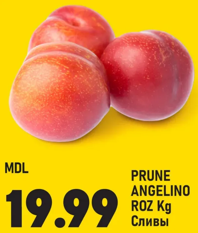 Розовые сливы Ангелино, 1 кг